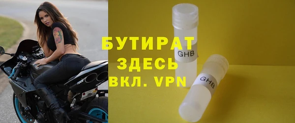 бутират Костерёво