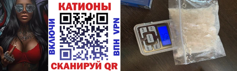Купить где  Куса  МЯУ-МЯУ кристаллы 