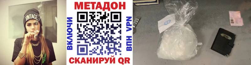 Метадон мёд  Купить где  Куса 